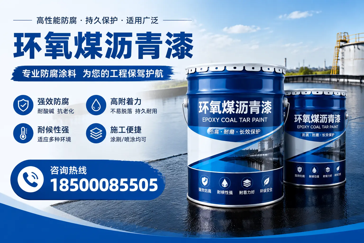 环氧煤沥青漆与其他漆类的比较，文山用户的选择依据