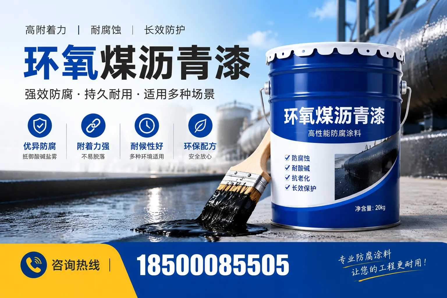 环氧煤沥青漆与其他漆类的比较，文山用户的选择依据