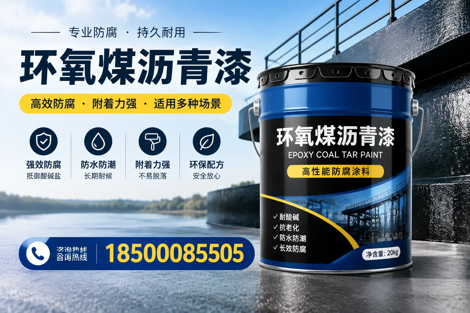 环氧煤沥青漆在不同气候条件下的表现分析,文山适用性